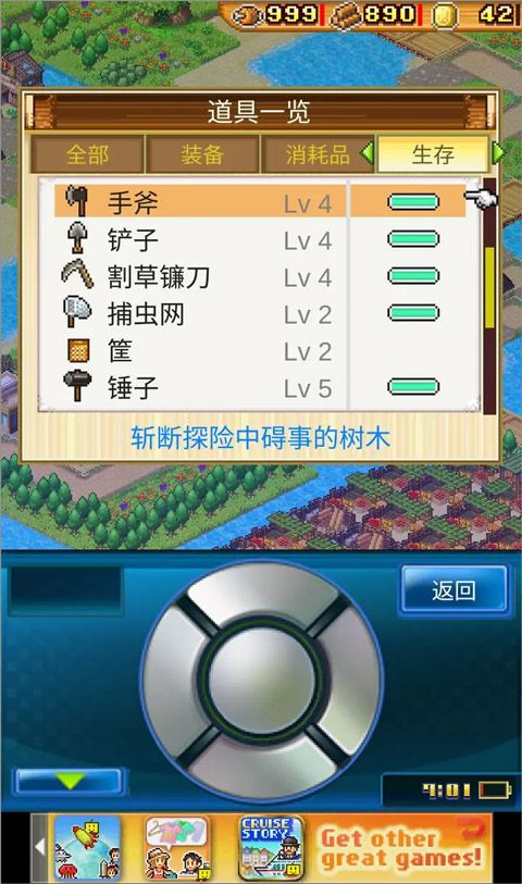 开拓神秘岛内置debug版