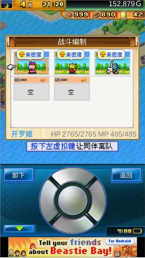 开拓神秘岛内置debug版