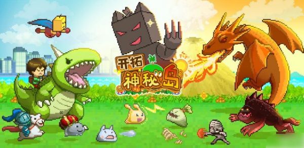 开拓神秘岛汉化破解版