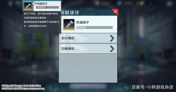 数码宝贝新世纪奥米加兽天赋及插件搭配推荐 数码宝贝新世纪奥米加兽怎么获得