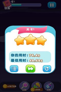 宠物连连看3.1最新版 截图1