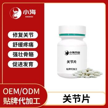 小海药业宠物鲨鱼软骨素胶囊代加工定制生产服务