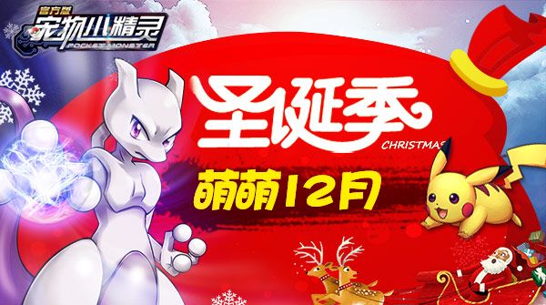 《宠物小精灵官方版》趣味养成神奇逆袭 重温经典剧情