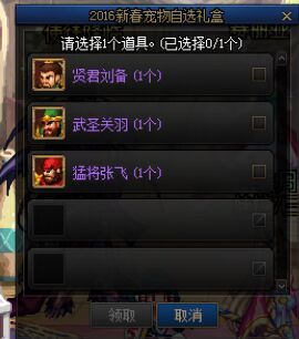 dnf2016新春宠物属性一览