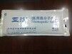 菏泽单县亚洁医用制品有限公司