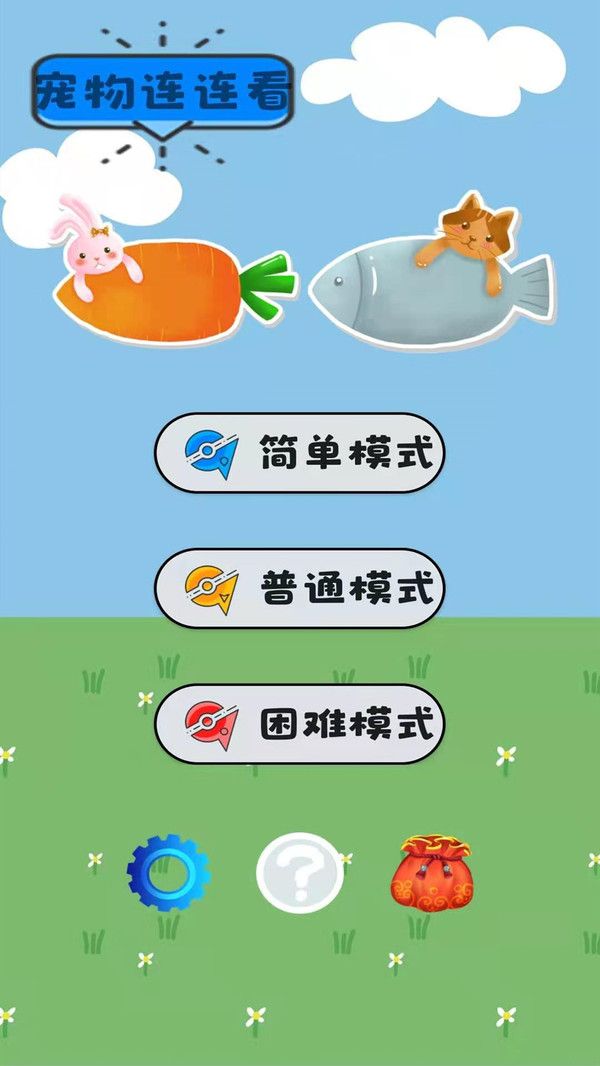 宠物连连看最新版图片1