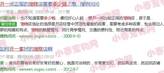 开一家宠物医院多少钱