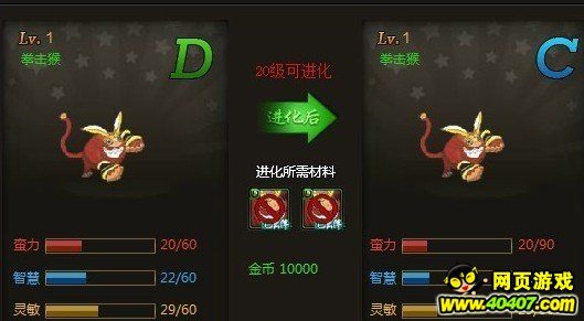街机三国宠物境界消耗