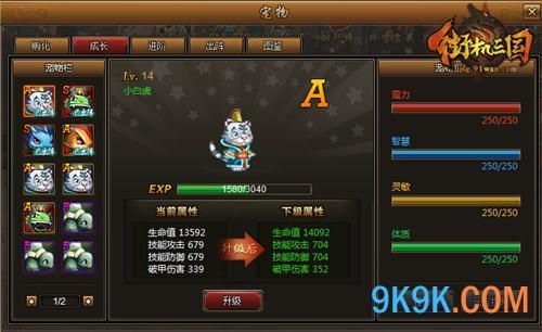 91wan街机三国宠物图鉴乐翻天