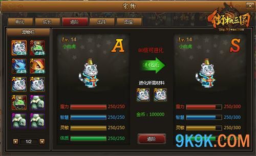 91wan街机三国宠物图鉴乐翻天