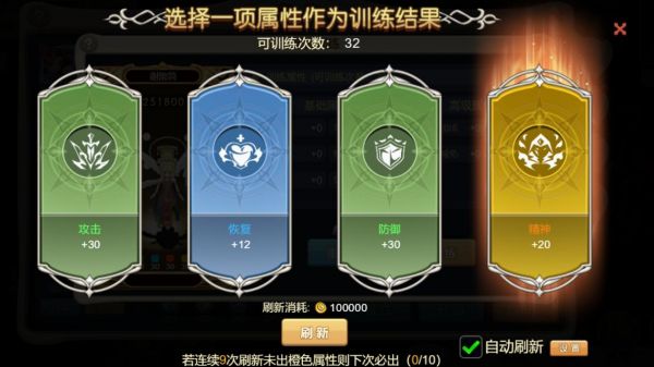 《魔力宝贝回忆》更新公告丨战力飙升！宠物特训正式开启！图片_6