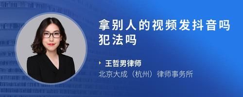 拿别人的视频发抖音吗犯法吗