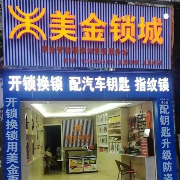店主头像