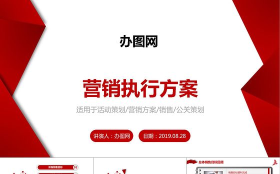 2025宠物店营销方案ppt