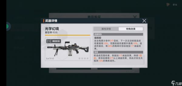 少女前线2追放：佩里提亚的养成攻略