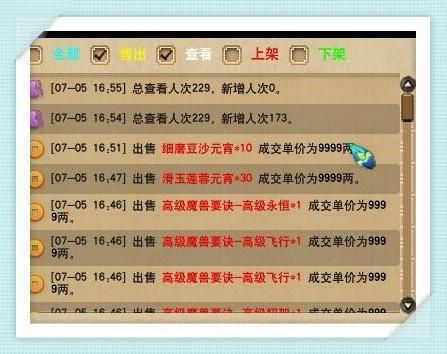 梦幻西游：拿打书失败的泪妖回炉，出了副宠后，竟然也能当狗托！