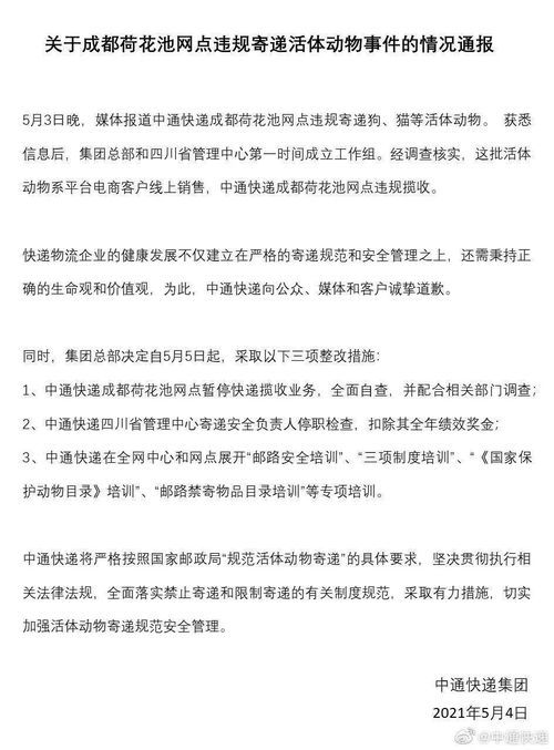 宠物可以发快递吗？？寄宠物需知：快递公司规定、注意事项一览