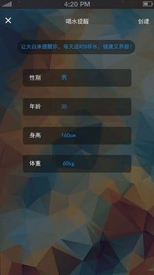 桌宠大白截图1