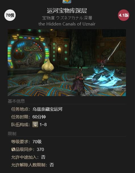 《最终幻想14：水晶世界》象魔人偶宠物获得方法
