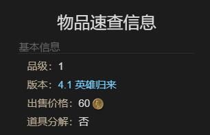《最终幻想14：水晶世界》象魔人偶宠物获得方法