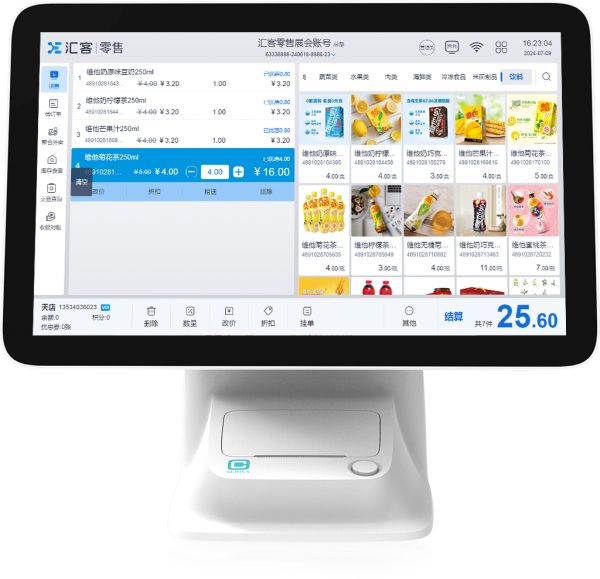 汇客零售收银系统