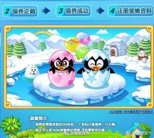 “主人，再见！” 今日起qq宠物停止运营