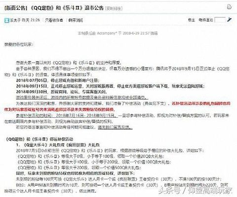 DNF：腾讯宣布停运QQ宠物，地下城会不会也有这一天？