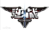 逆战助手 电脑版