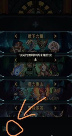 《提灯与地下城》宠物羁绊怎么弄