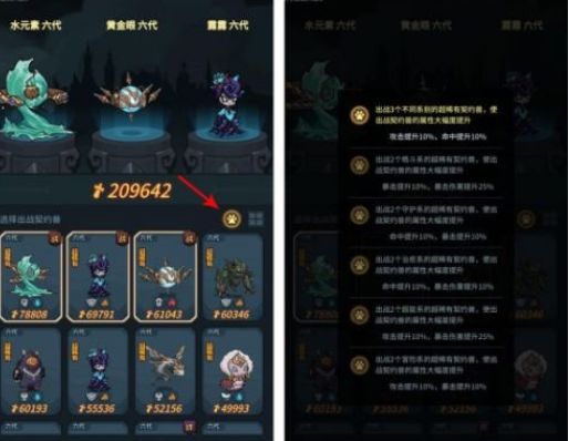 《提灯与地下城》宠物羁绊怎么弄