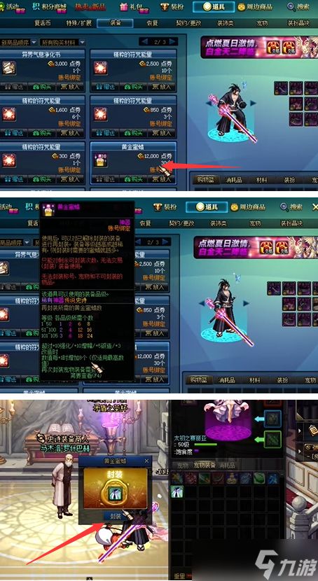 dnf宠物装备封装方法