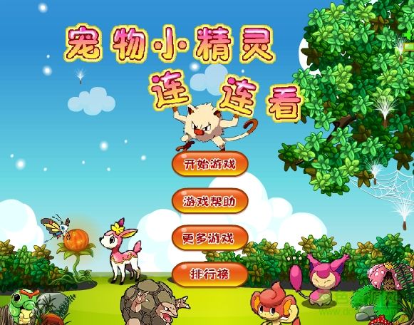 宠物小精灵连连看电脑版 v3.0 官方pc版 0