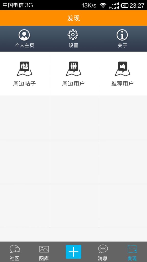 萌宠星球宠物社区截图5