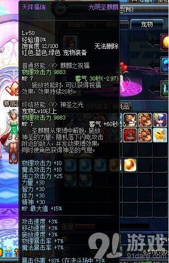 《DNF》宠物小恐龙和麒麟属性对比及实战效果分析