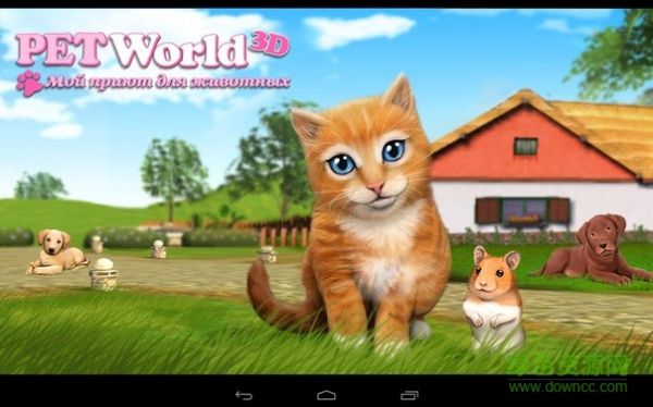 我的动物救援解锁全部版(PetWorld LITE) v4.3.0 安卓版 0