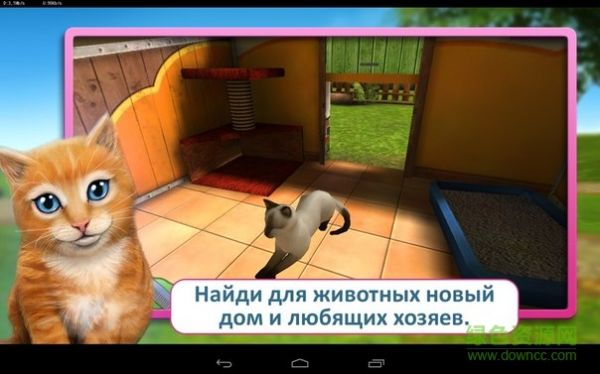 我的动物救援解锁全部版(PetWorld LITE) v4.3.0 安卓版 1