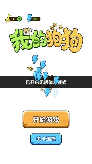 我的狗狗图片2