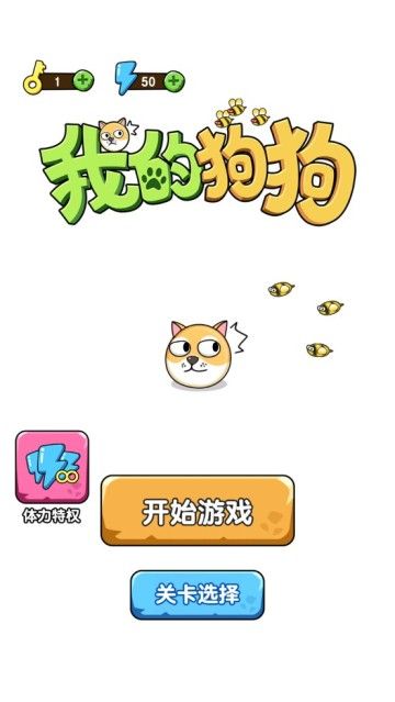 我的狗狗图片3