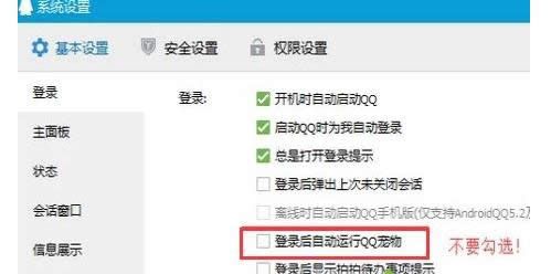 win8系统中彻底卸载QQ宠物游戏的图文方法-01
