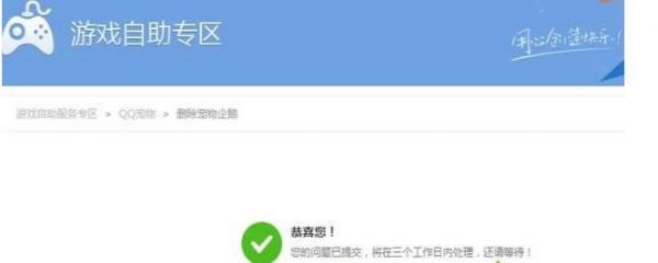 win8系统中彻底卸载QQ宠物游戏的图文方法-04
