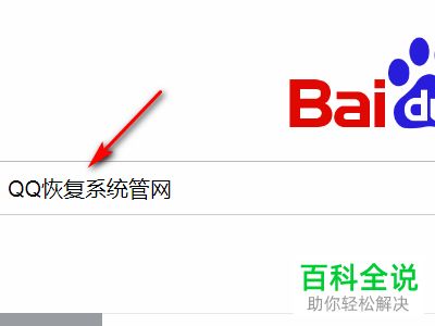 怎么在电脑上恢复不小心解散的qq群