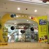 酷迪(新世界百货时尚店)宠物寄养