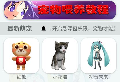 桌面萌宠app最新版下载