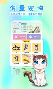 激萌猫咪桌面宠物安卓版