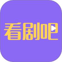看剧吧