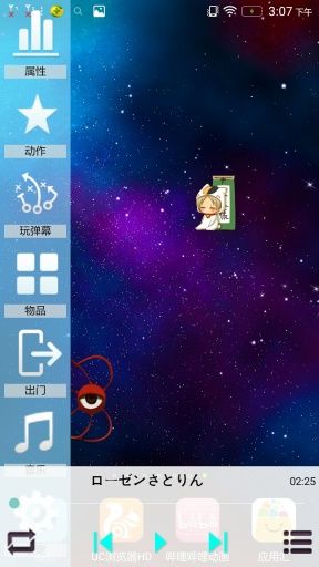 Touhou Pet