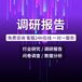 美国关税政策调整对宠物寄养管理软件产业链的冲击研究