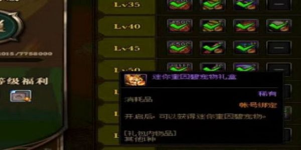 dnf免费宠物怎么获得