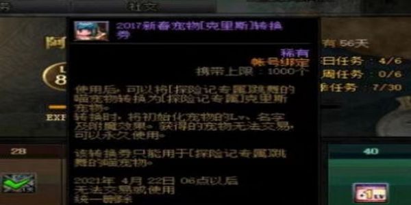 dnf免费宠物怎么获得