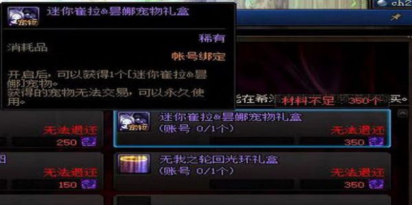 dnf免费宠物怎么获得